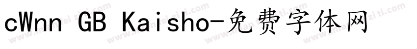 cWnn GB Kaisho字体转换